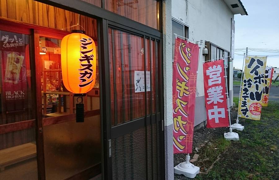 味付ジンギスカン 蜂屋