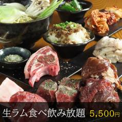すすきのジンギスカン ジン鉄
