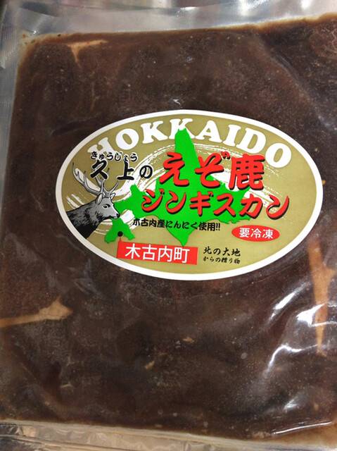 久上くどう商店
