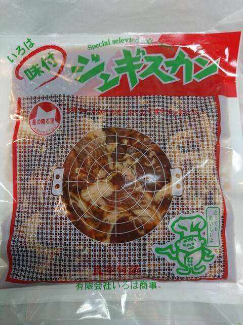 いろは羊々亭