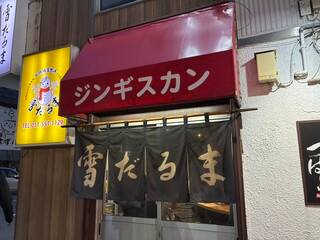 札幌成吉思汗 雪だるま すすきの店