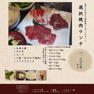 じんぎす汗 焼肉 宮之森