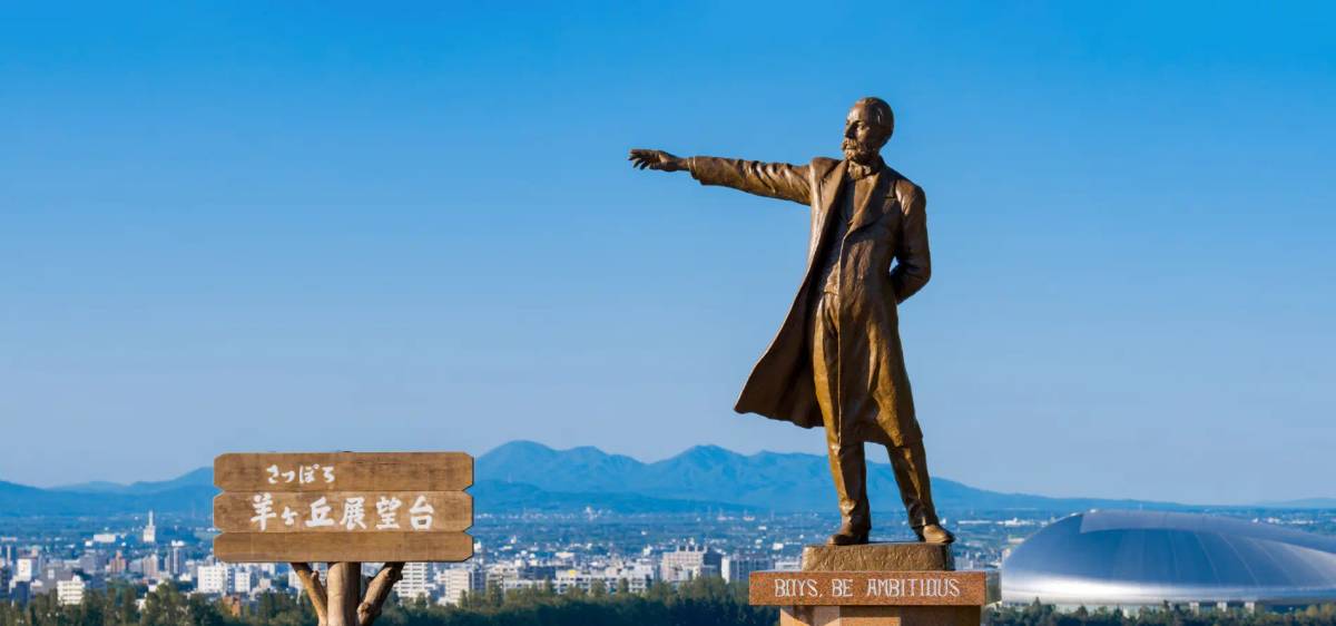 羊ケ丘展望台レストラン ケプラー