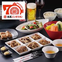 松尾ジンギスカン 札幌大通南1条店
