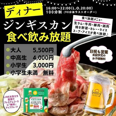 ノルベサ ジンギスカン