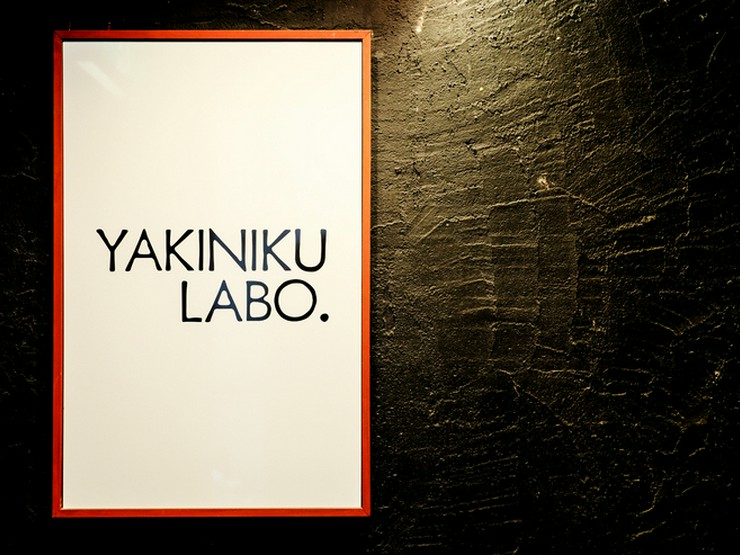 焼肉LABO.