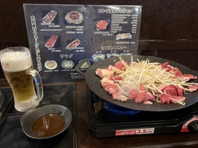 てっ士亭