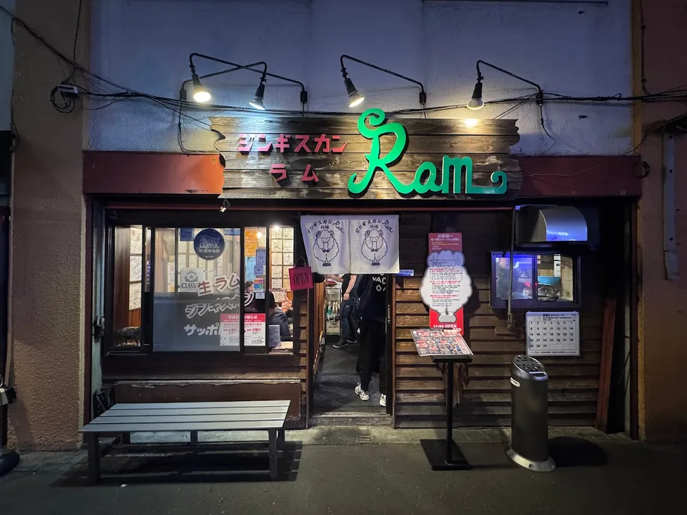 ジンギスカンラム 2号店 1/7