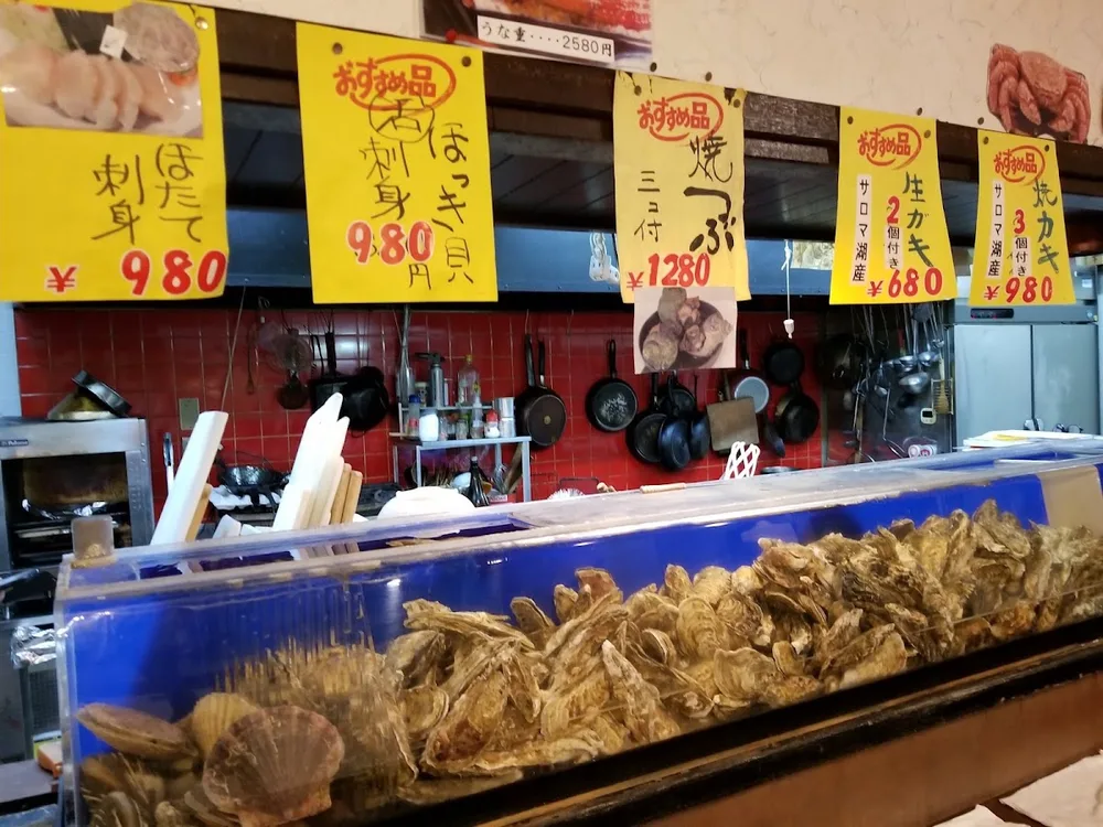 松尾ジンギスカン 定山渓支店 1/7