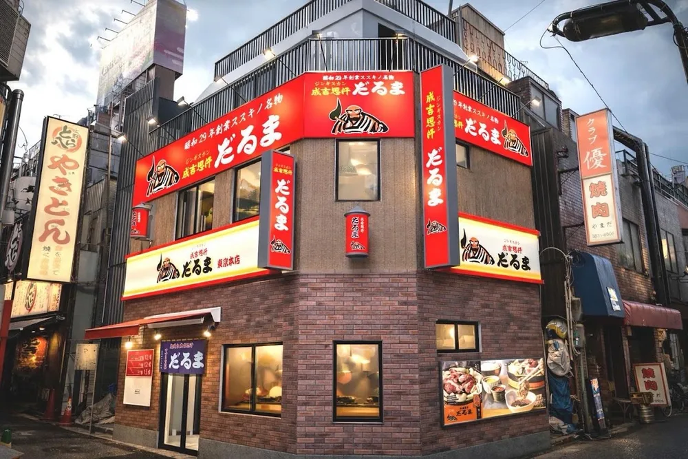 成吉思汗 だるま 6.4店 1/7