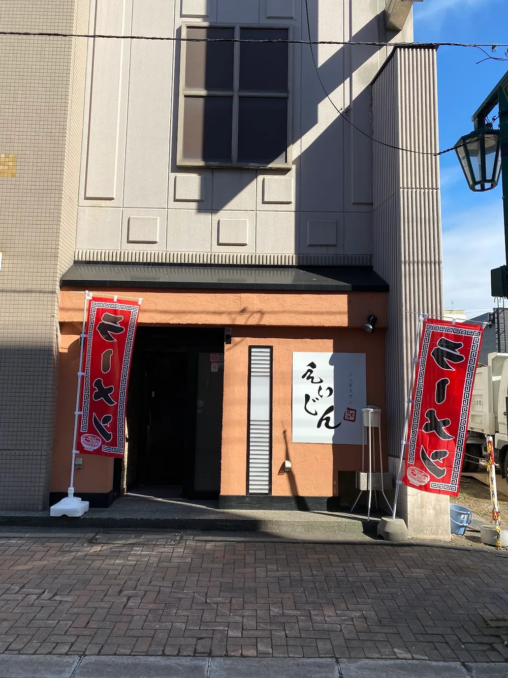 松尾ジンギスカン 岩見沢支店 1/7