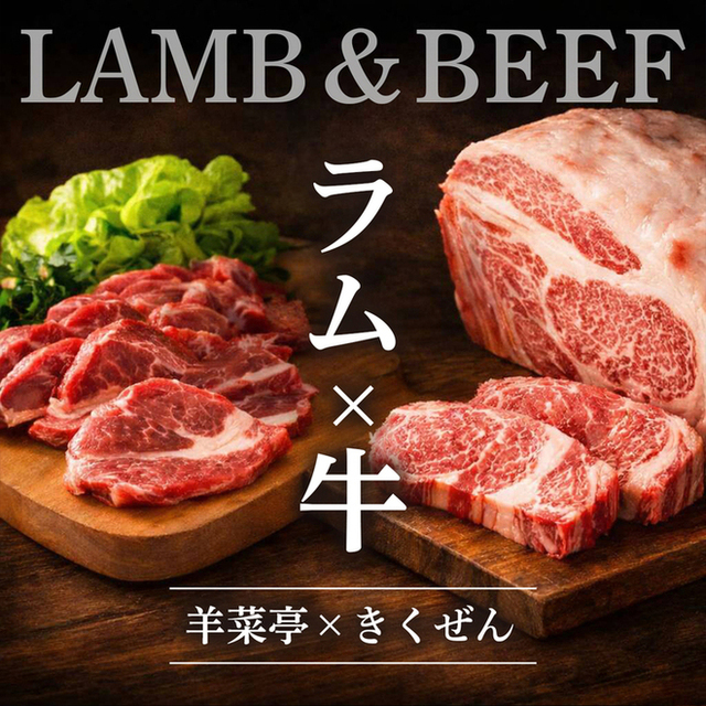 羊菜亭